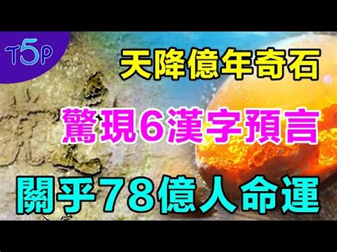 石破天驚|石破天驚的解釋